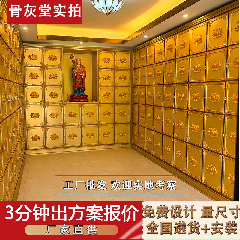 骨灰盒存放架智能寄存柜村镇公墓陵园骨灰堂福位楼塔位宠物毛小孩图片