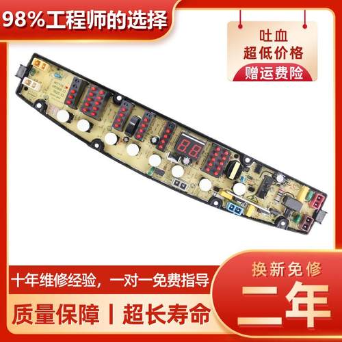 金羚洗衣机电脑板XQB75-H71Y/XQB60-H7778/XQB80-H71GT/T62YH主板