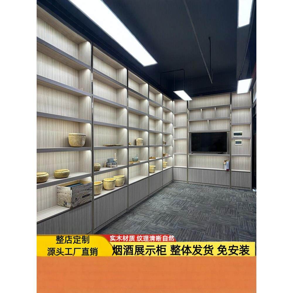 商用实木烟酒展示柜便利店背柜超市酒柜展示柜茶叶柜DIY定制图片