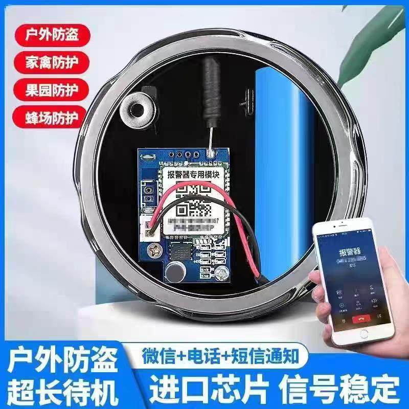 新款4G智能云报报警器远程户外野外防水手机通知果园蜂箱防盗,电子/电工,遥控开关,淘宝优惠券,粉丝福利购,淘宝优惠卷
