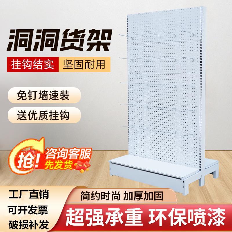 加厚洞洞板挂钩展示架袜子饰品挂件货架渔具店手机配件直播间展架