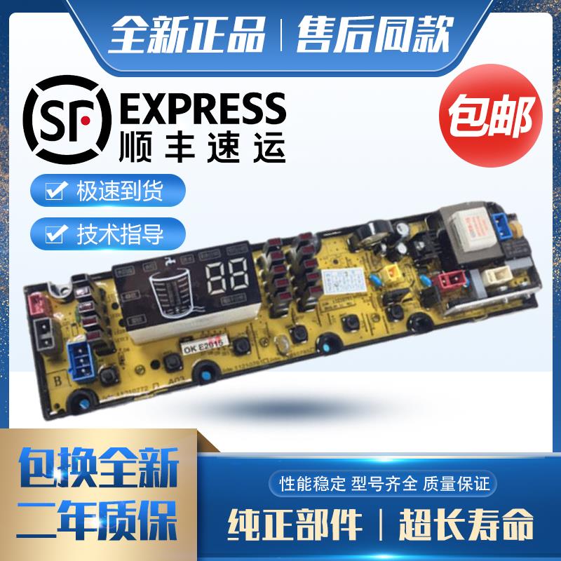吉德洗衣机电脑板XQB75 XQB80-628PALG/628PAL控制主板11210761