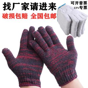 手套劳保耐磨白棉纱工地加厚耐温修车工作工厂干活线手套防滑防护