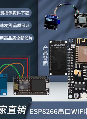 ESP8266串口WIFI模块 CP2102/CH340 NodeMCU Lua V3物联网开发板