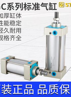 STNC索诺天工 TGC32/40/50/63/80/100/125/160/25-500 标准气缸