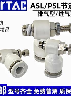 亚德客ASL气缸调速阀节流阀PSL气动调节阀SL4/6/8/10-M501020304B