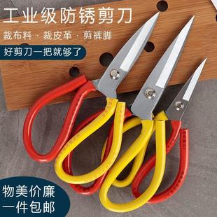 防锈工业用家用剪刀锋利厨房剪鱼头剪缝纫剪布剪皮革剪手工剪纸剪