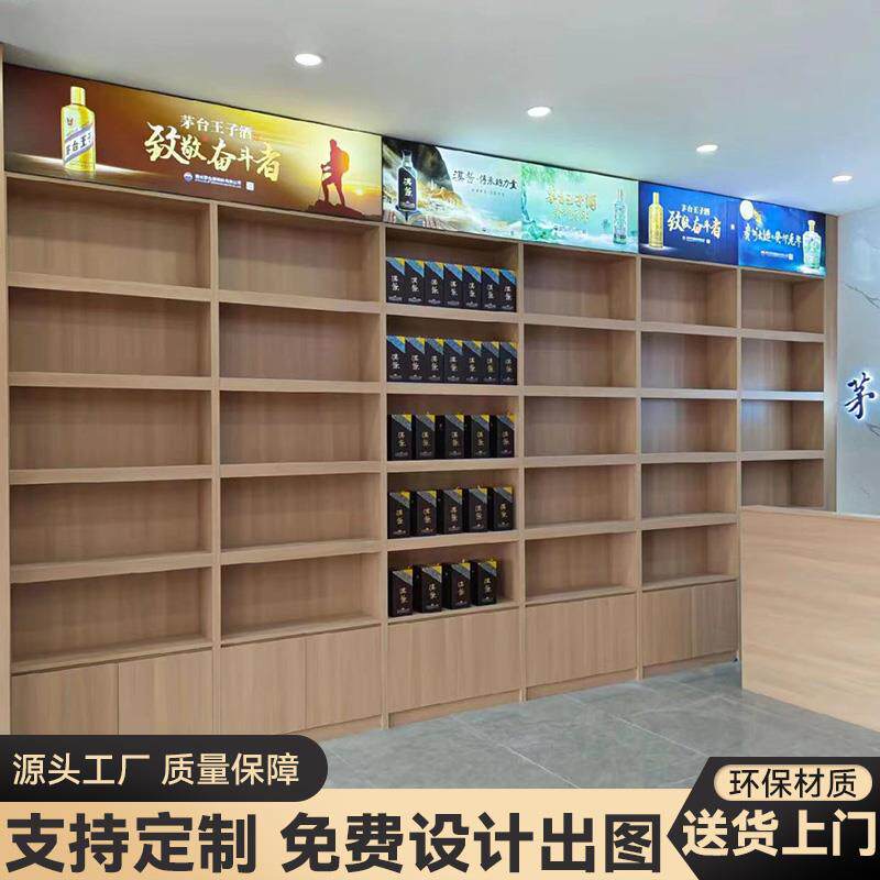 实木定制展示柜货架烟酒柜陈列高端便利店带门带灯储物柜包安装图片