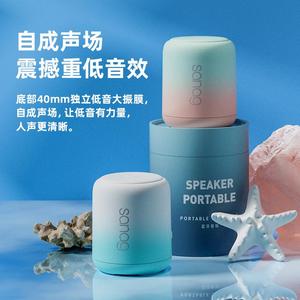 SANAG塞那X6S旗舰版蓝牙音箱超重低音炮高音质迷你礼物女生小音响