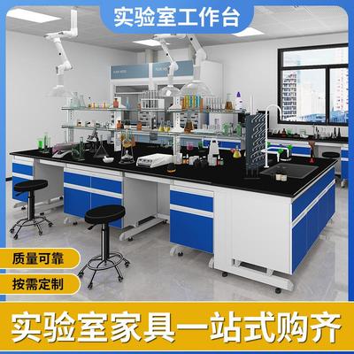 实验室实验台钢木工作台化验室操作台PP全钢边台中央台定制试验