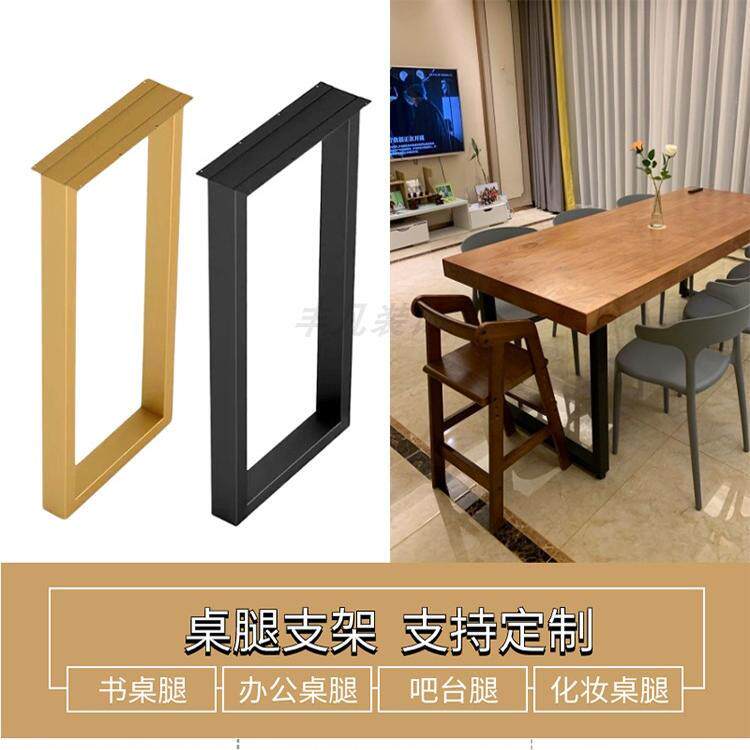 金属铁艺桌腿支架桌子腿吧台支撑腿桌脚餐桌腿书桌腿支架脚架定制