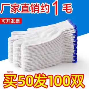 线手套劳保耐磨工作干活白纱防护滑加厚劳动男工地干活汽修厂家