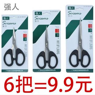 小剪刀办公文具剪刘海剪子线头剪手工剪纸家用厨房工具 强人正品