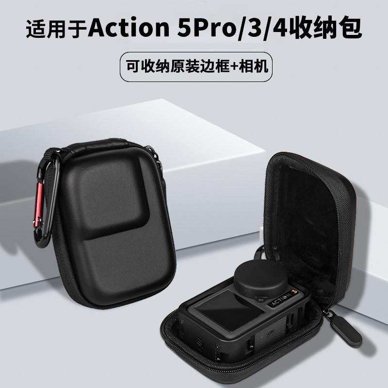 适用DJI大疆action5pro/4/3收纳包滤镜机身运动相机钢化膜配件