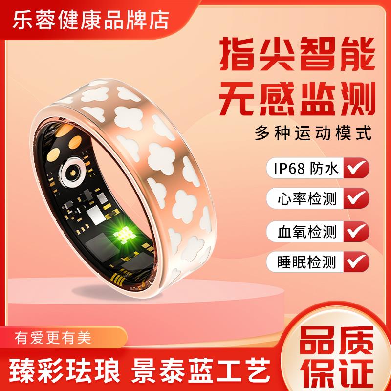 智能戒指时尚健康监测指环睡眠血氧血压心率IP68多功能运动监测