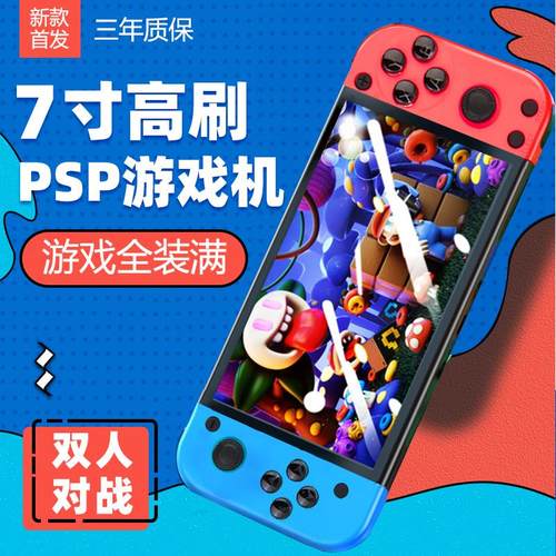 2024新款7寸掌上游戏机掌机小霸王街机fc双人儿童gba怀旧超级玛丽