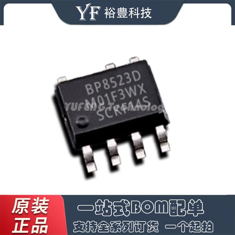 全新原装 BP8522D BP8523D BP85226D BP85224DA SOP-7 电源芯片