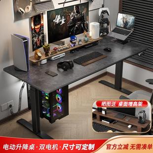 塔博电动升降桌岩板家用电脑桌子站立式工作台办公电竞双电机书桌