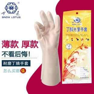 厚款 雪莲丁腈光里手套薄款 橡胶丁晴丁青厨房食品级杀鱼防刺洗碗