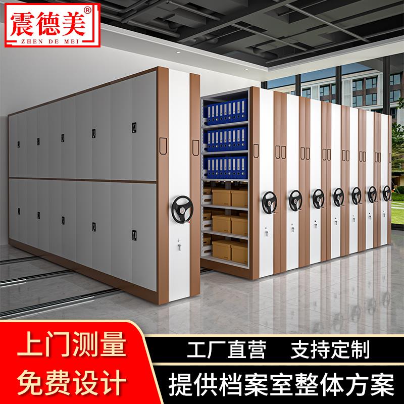 密集柜档案室手摇式移动轨道档案柜智能电动密集架文件柜资料柜