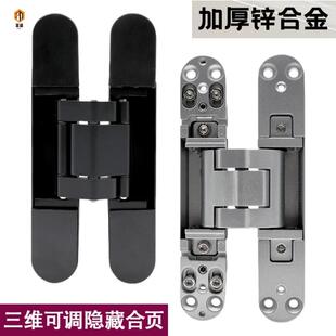隐形门合页三维可调节隐藏门铰链隐形门合页三维合页暗藏三维可调