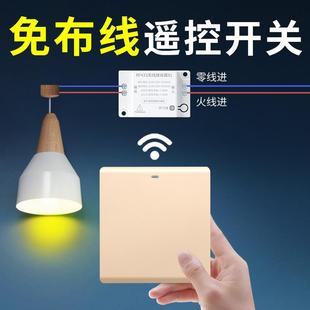 遥控无线开关面板免布线220v随意贴双控智能无限家用照明灯接收器