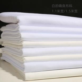 的确良布料白色里布涤纶里衬纯白布凉内衬涤棉白聚酯纤维面料薄