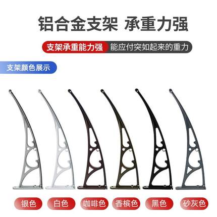 铝合金雨棚支架遮阳棚雨搭窗户屋檐家用雨挡户外雨篷架子加粗加厚
