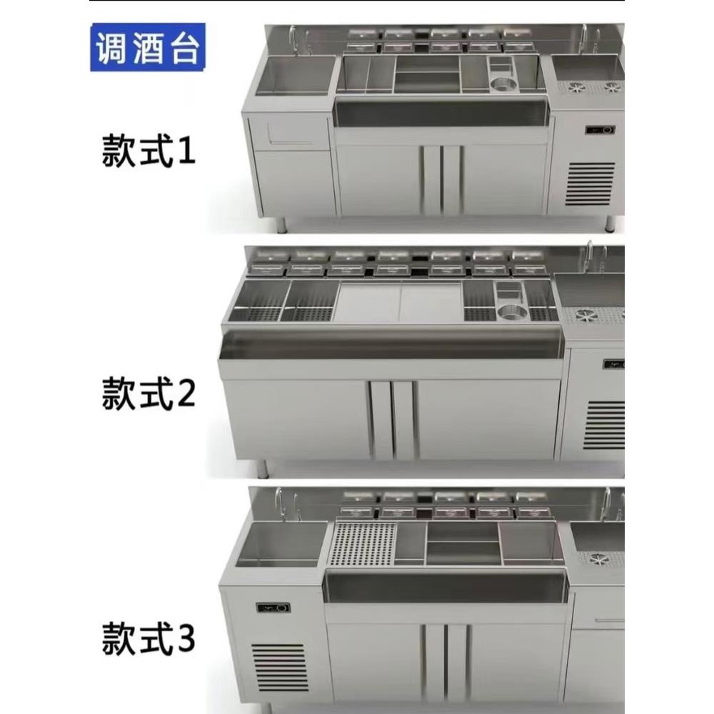 商用小型网红清吧酒吧调酒台冷柜操作台多功能带冷藏不锈钢定制柜