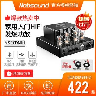 诺普声MS 10D发烧电子管无线蓝牙HIFI迷你小胆机功放机耳放大功率