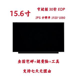 液晶屏幕IPS K690E K610D K670D 神舟战神 K650D