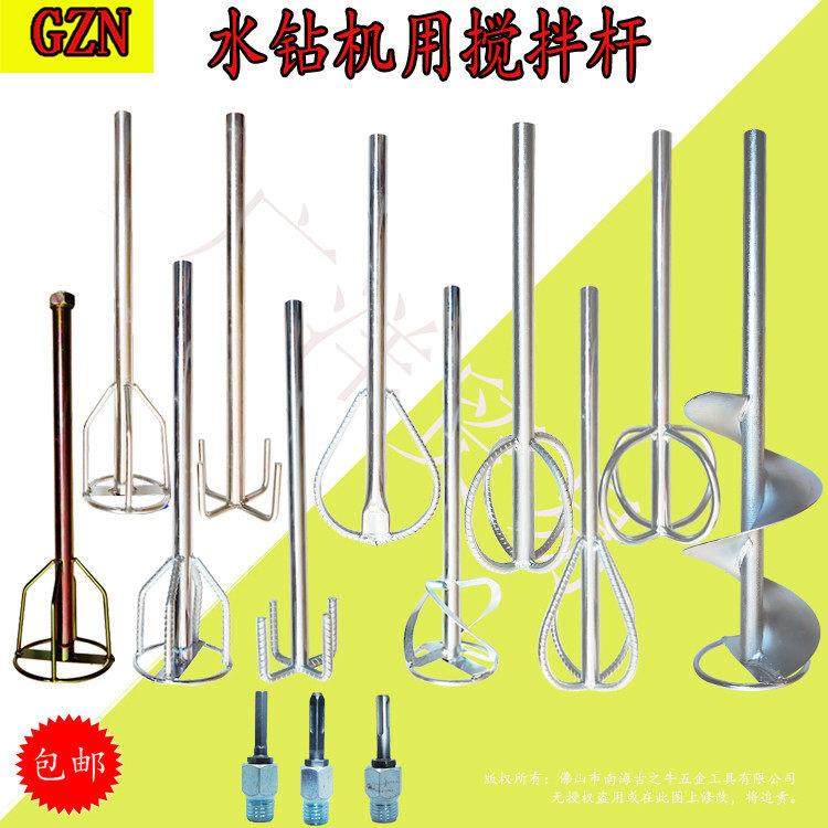 水钻搅拌杆腻子搅拌杆电钻腻子粉搅拌棒涂料绞灰电动水泥搅砂浆,五金/工具,电动搅拌杆,淘宝优惠券,粉丝福利购,淘宝优惠卷