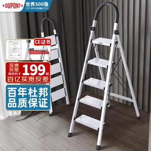 铝合金四步人字梯 杜邦梯子家用折叠伸缩小型轻便加厚工程梯便携式