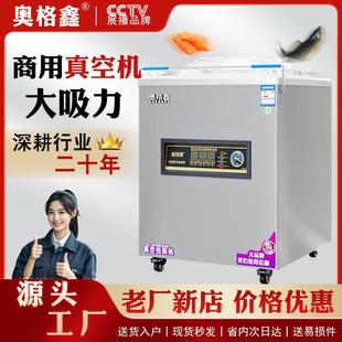 机商用全自动抽真空封口机工业大型食品干湿压缩打包机 真空机包装