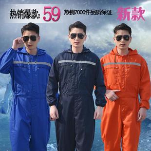带帽透气 反光条连体工作服男机修春秋耐磨藏蓝色通用防护女套装