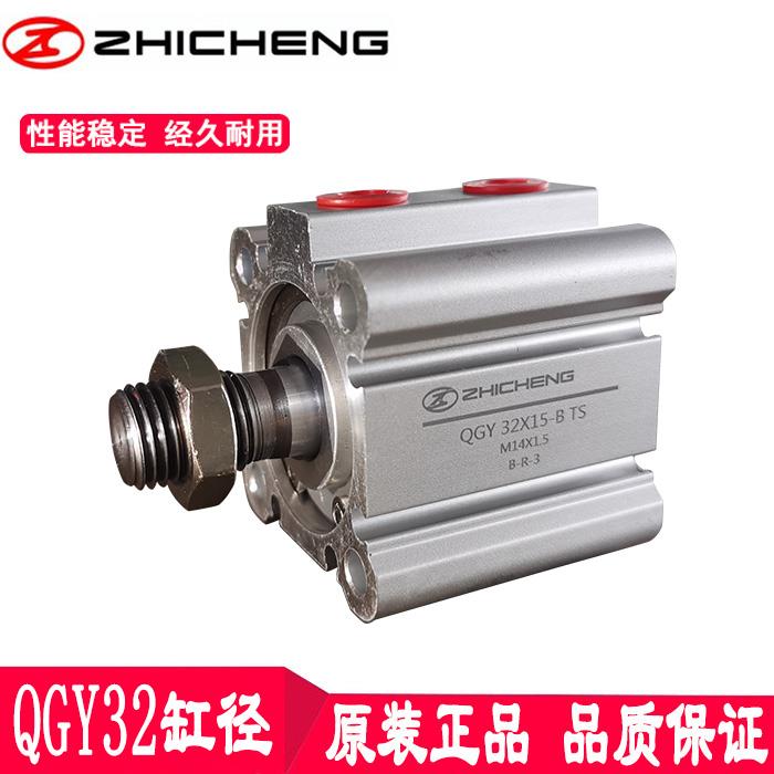 肇庆志成薄型气缸QGY 32*5*10*15*20*25*30*35*40*45*50*80*90