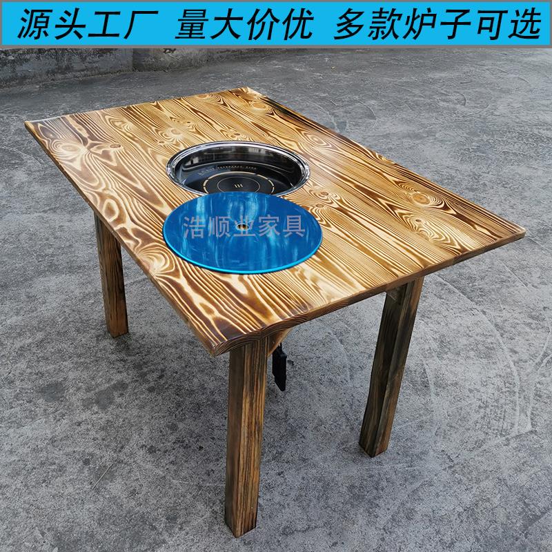 实木火锅桌电磁炉方桌一体商用饭店大排档火锅店农家乐长方形餐桌
