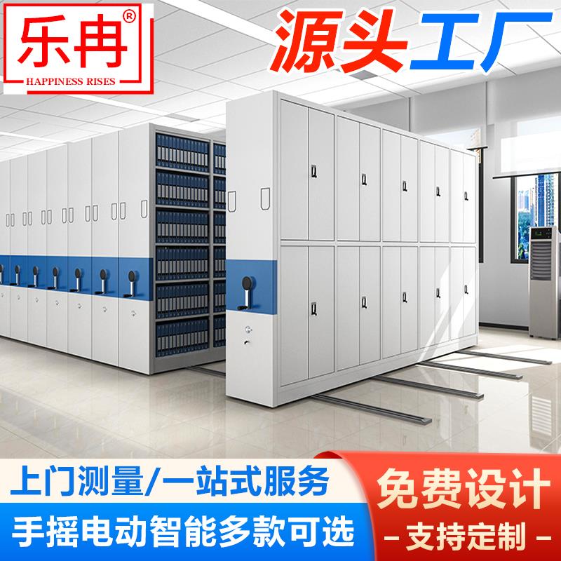 密集架移动档案柜智能密集柜电动资料文件柜底图柜医院病历架厂家