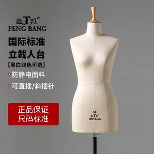 奉邦人台立体裁剪女半身国标服装设计人偶打版插针立裁84人台定制