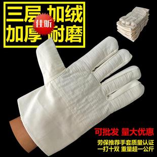佳昕牌20双三层全衬加绒加厚耐油防护帆布手套耐磨抗撕裂劳保手套