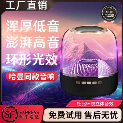 华强北蓝牙音响无线音箱小型2025新款桌面台式电脑低音炮家用高音