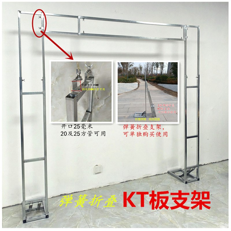 热销婚庆广告酒店学校喷绘KT板伸缩折叠弹簧门型装饰背景支架展架