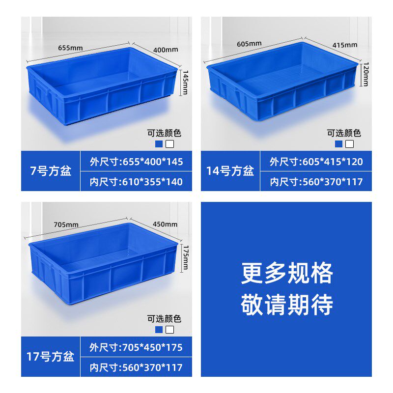 热销塑料方盘长方形周转箱加厚浅盆托盘大号塑胶盒子胶框收纳盒物
