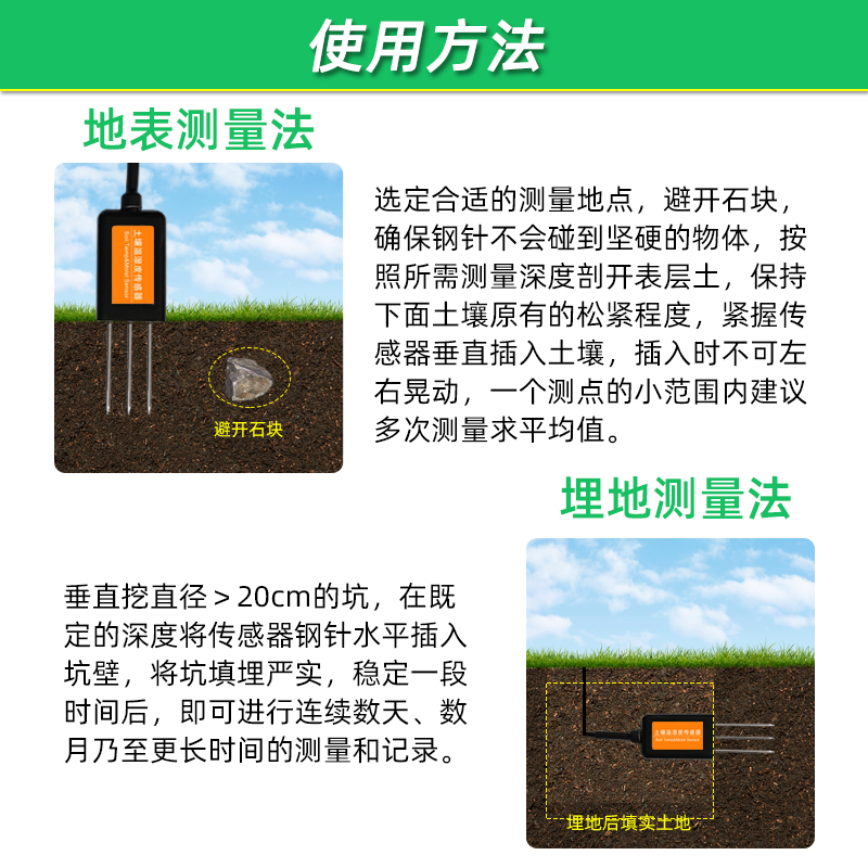 热销速发土壤温湿度传感器农业大棚氮磷钾肥检测仪土壤水分电导率