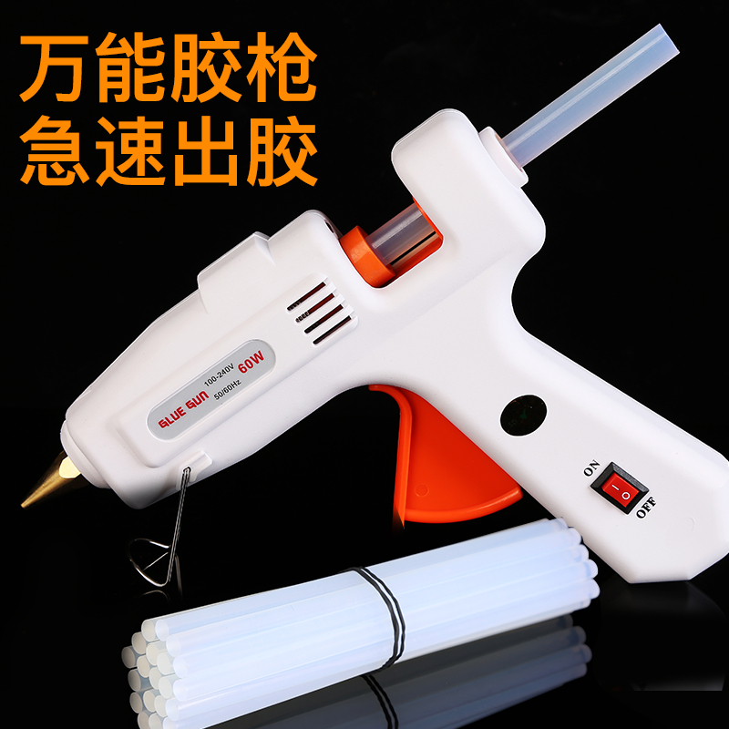热销热熔胶枪胶棒热溶胶抢手工万能家用工业电热熔胶棒枪胶条7mm/