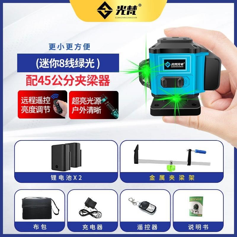 热销热销速发爆迷你8线水平仪绿光红外线贴墙仪室外高精度强光细