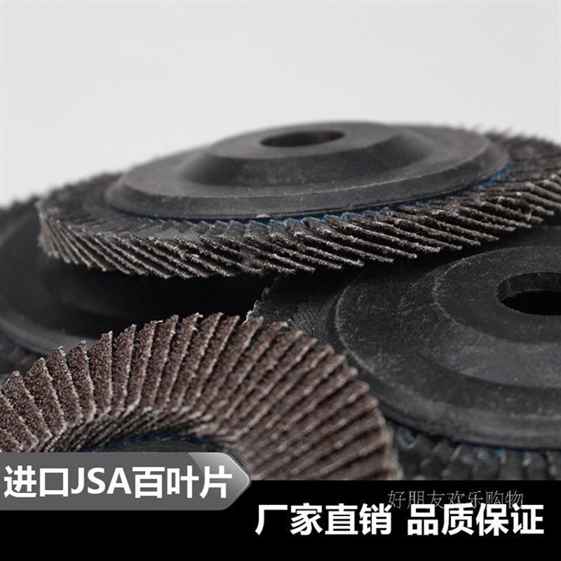 热销百叶轮打磨片加厚型百叶片木工金属除锈不锈钢抛光片角磨机抛