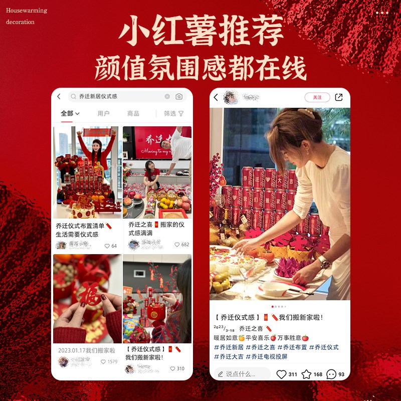 热销乔迁新居布置装饰用品门把手挂件入户门搬新家入宅布置仪式感