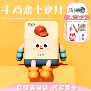 热销牛奶盒小夜灯卧室睡眠可爱伴睡氛围拍拍床头台灯治愈女生礼物