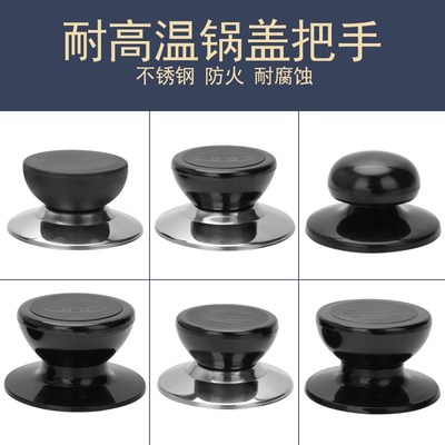 热销锅盖头钢化玻璃盖把手家用透明盖子帽通用炒锅炒菜蒸锅把手配